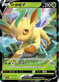 Leafeon V 713