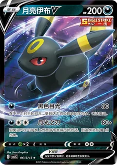 Umbreon V 613
