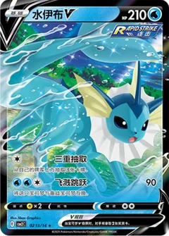 Vaporeon V 213