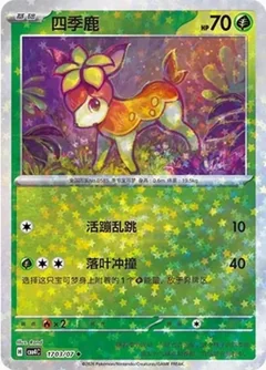 Deerling 1703