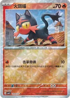 Litten 2004