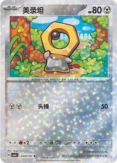 Meltan 2403