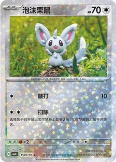 Minccino 1503