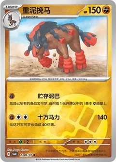 Mudsdale 2301
