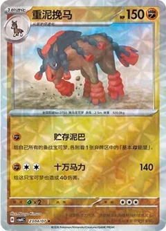 Mudsdale 2304