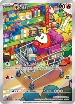 Fuecoco Full Art 308