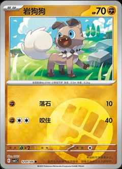 Rockruff 1201