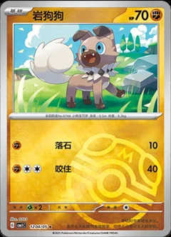 Rockruff Masterball 1204