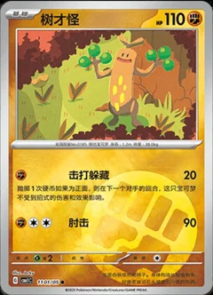 Sudowoodo 1101