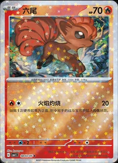 Vulpix Stars 803