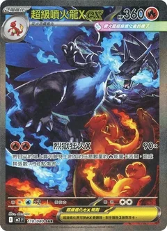 Mega Charizard X Ex 110