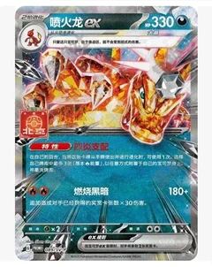 Charizard Ex 89Sv P