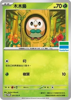 Rowlet Familymart Stamped 231Sv P