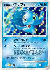 Prince Of The Sea Manaphy Holo