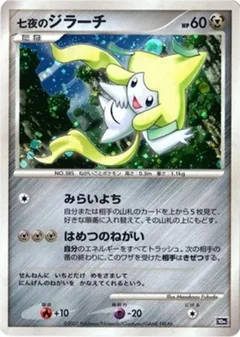 Seven Nights Jirachi Holo