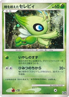 Timeless Celebi Holo