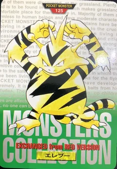 Electabuzz 125