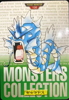 Gyarados 130