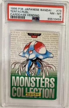 Tentacruel 73