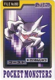 Haunter 93