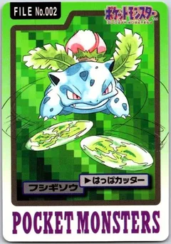 Ivysaur 2