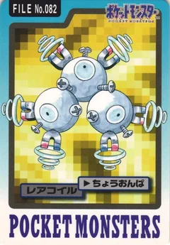 Magneton 82