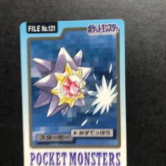Starmie 121