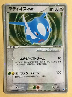 Latios Ex Holo 11