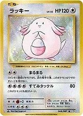 Chansey 1St Edition 68