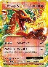 Charizard Ex 1St Edition 12