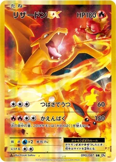 Charizard Ex 1St Edition 90