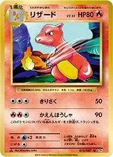 Charmeleon 1St Edition 10