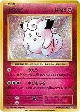 Clefairy 1St Edition 61