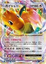 Dragonite Ex 1St Edition 70