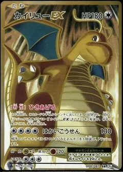 Dragonite Ex 1St Edition 98