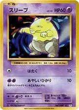 Drowzee 1St Edition 47