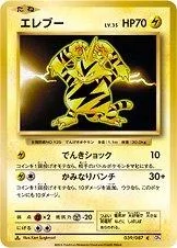 Electabuzz 1St Edition 39