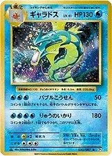 Gyarados 1St Edition 32