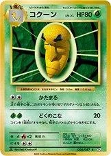 Kakuna 1St Edition 6