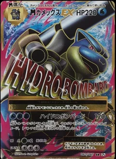 M Blastoise Ex 1St Edition 93