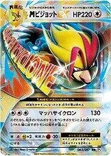 M Pidgeot Ex 1St Edition 63