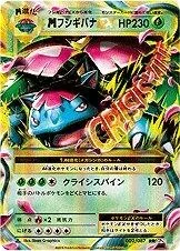 M Venusaur Ex 1St Edition 2