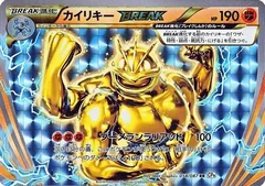 Machamp Break 1St Edition 58