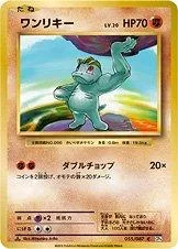 Machop 1St Edition 55