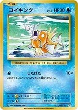 Magikarp 1St Edition 31