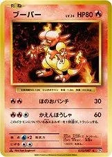 Magmar 1St Edition 20