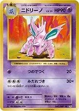 Nidorino 1St Edition 42