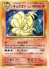 Ninetales 1St Edition 15