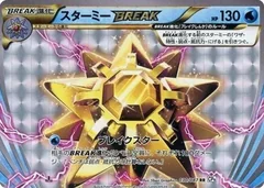 Starmie Break 1St Edition 30
