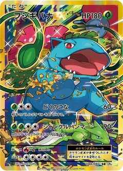 Venusaur Ex 1St Edition 88